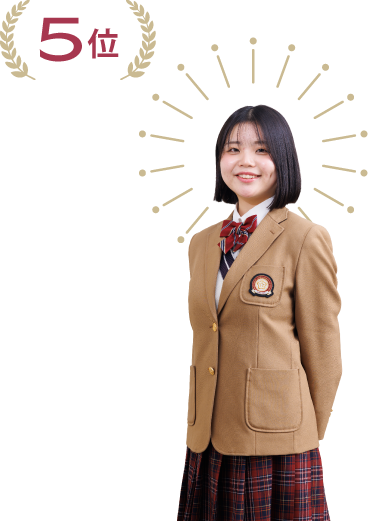 5位