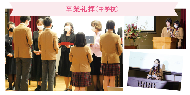 写真:卒業礼拝(中学校)