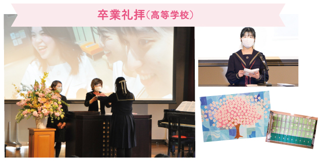 写真:卒業礼拝(高等学校)