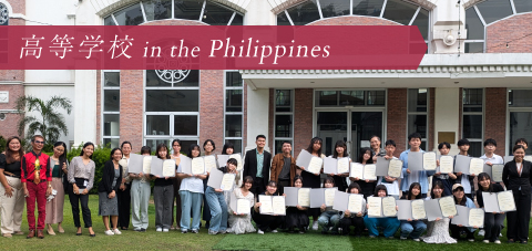 高等学校 in the Philippines 留学の様子