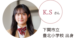 K.Sさん
