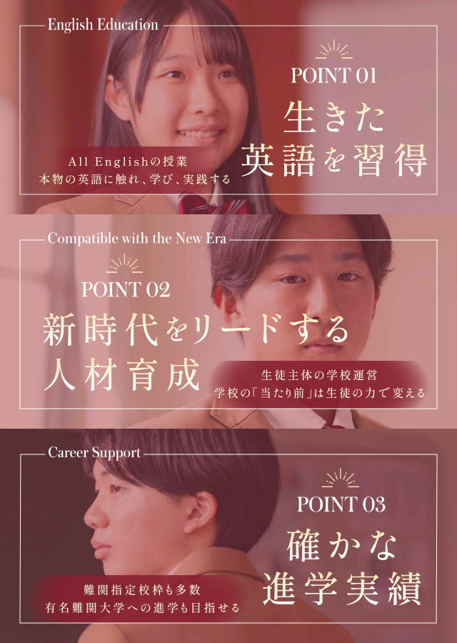 梅光から世界へ飛び出す