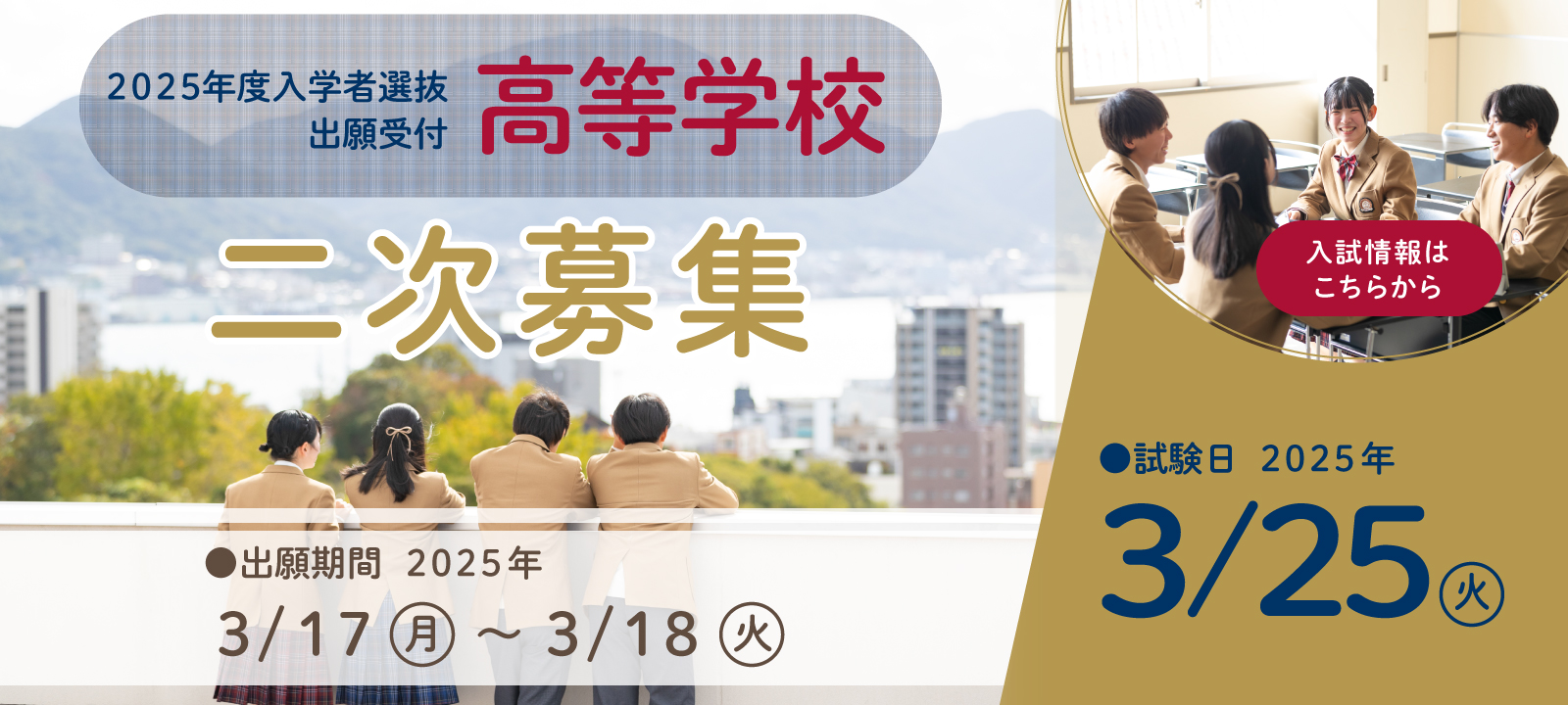 個人撮影　円光　中学生 トップページ | 梅光学院中学校・高等学校