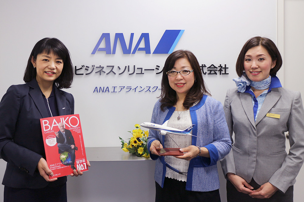 ANAビジネスソリューション株式会社と教育連携協定を締結