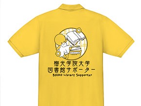 梅光学院大学図書館サポーター01