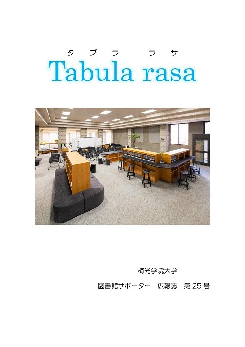Tabula rasa