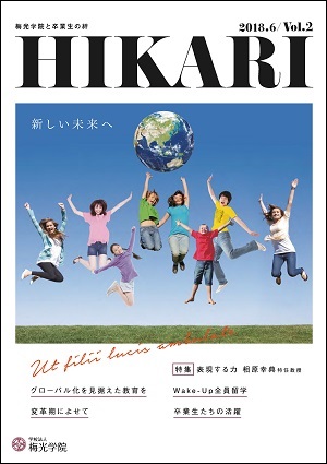 HIKARI